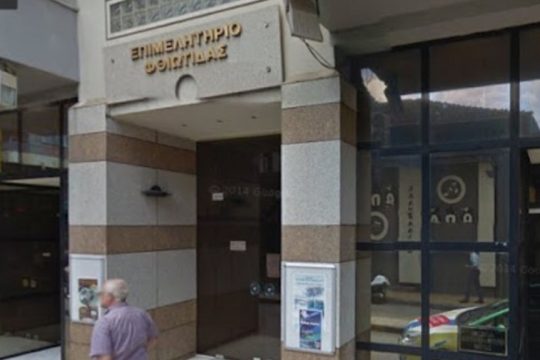 epimelitirio fthiotida